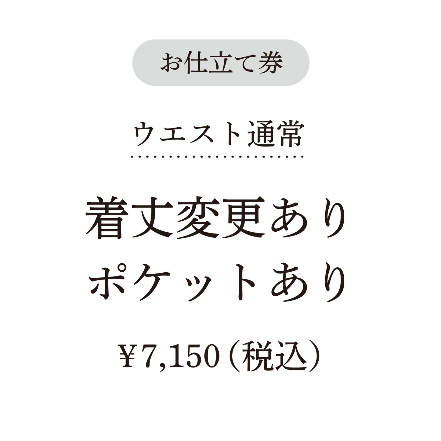 【coccaのお仕立て受注会】タックスカート ※生地代別