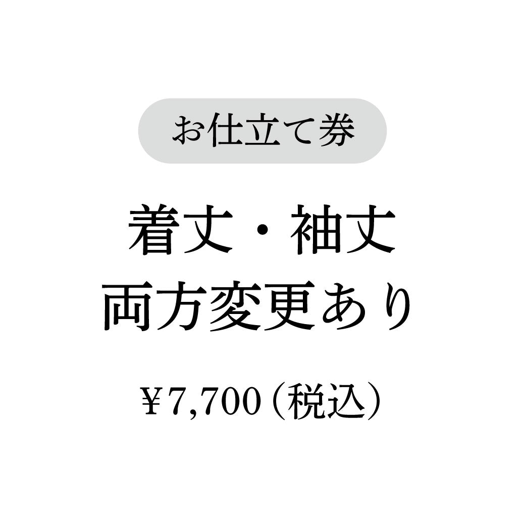 【coccaのお仕立て受注会】長袖ワンピース ※生地代別