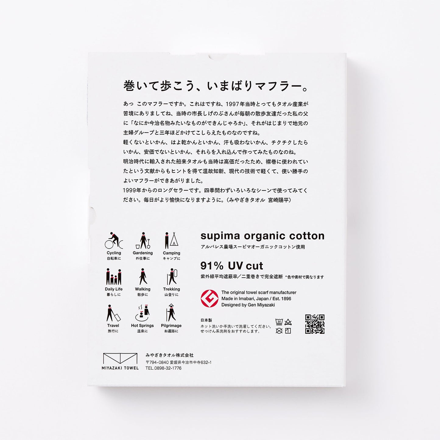 MIYAZAKI TOWEL 今治マフラー オリジナル ~綿100%~
