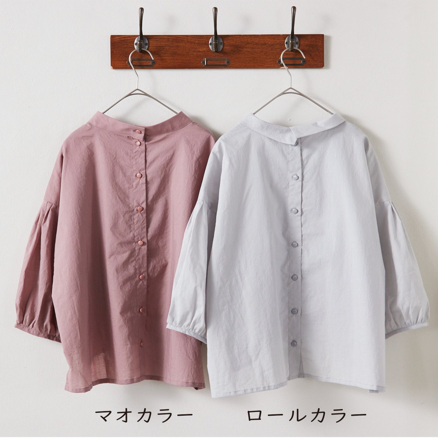 【型紙】毎日着たい、大人服 襟が選べるバックボタンブラウス