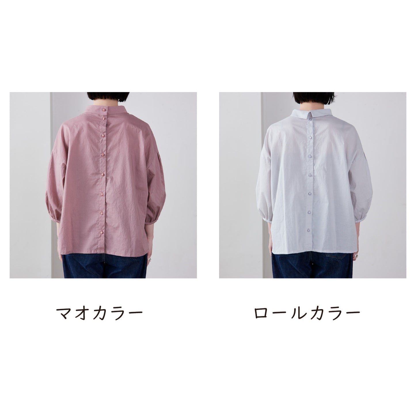 【型紙】毎日着たい、大人服 襟が選べるバックボタンブラウス