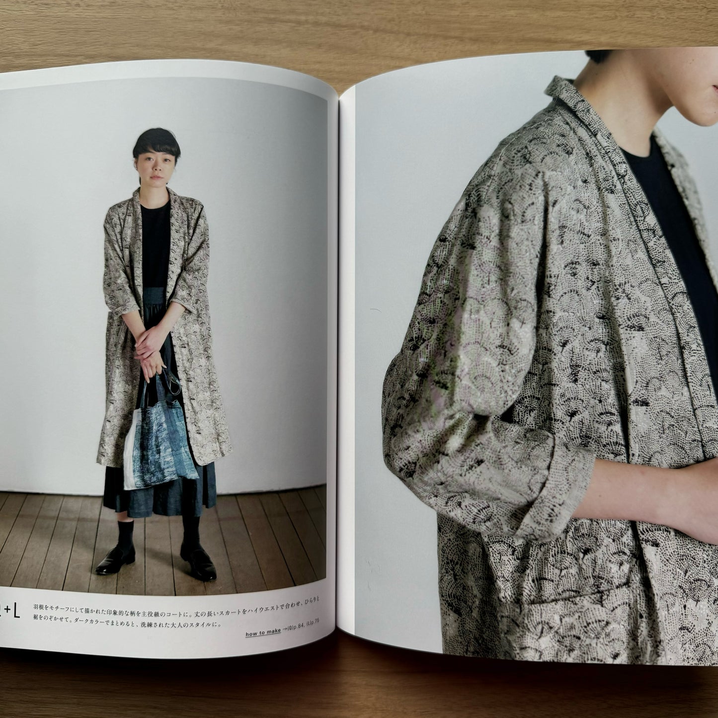 ATELIER to nani IRO 季節をまとう一年の服 ~ソーイングブック~
