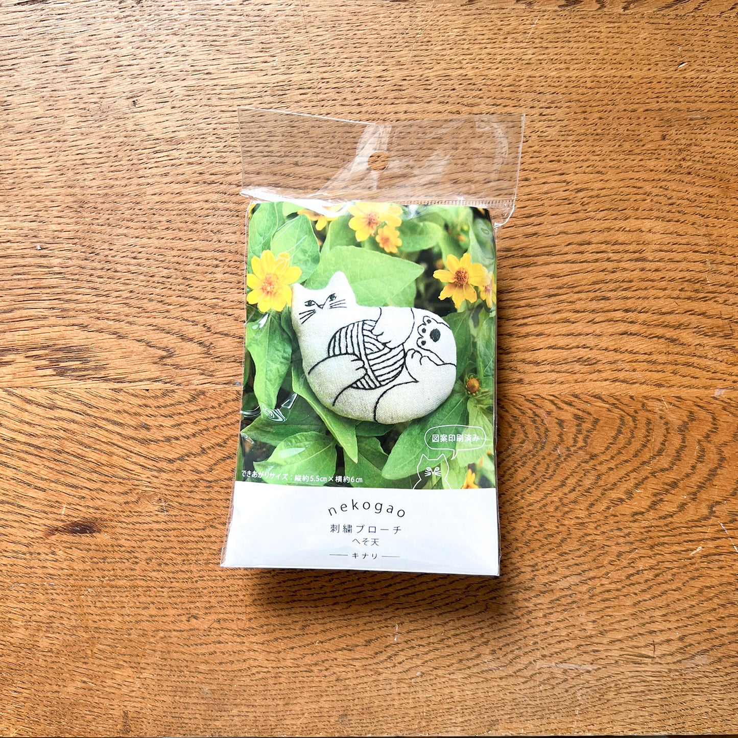 【キット】nekogao 刺繍ブローチ へそ天