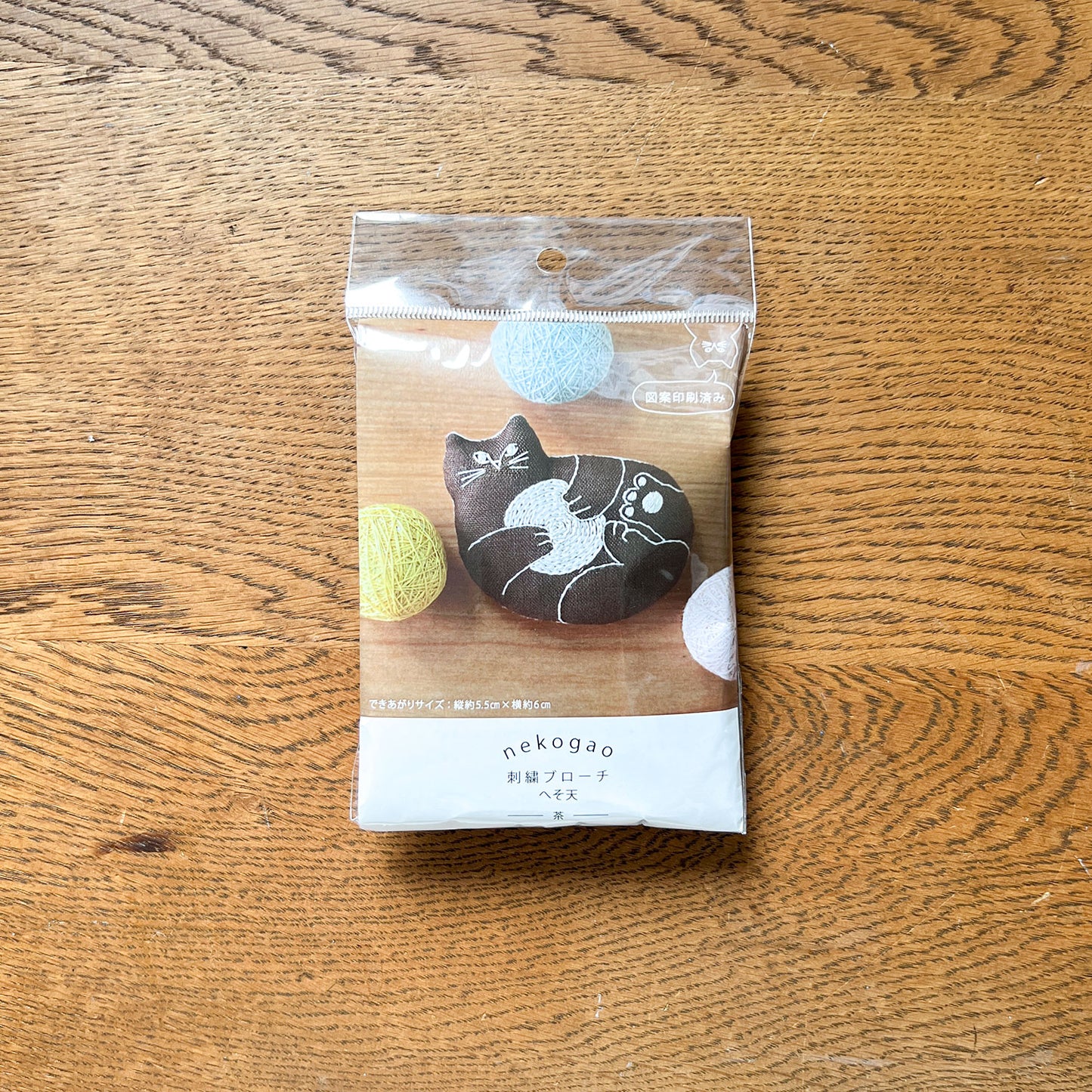 【キット】nekogao 刺繍ブローチ へそ天