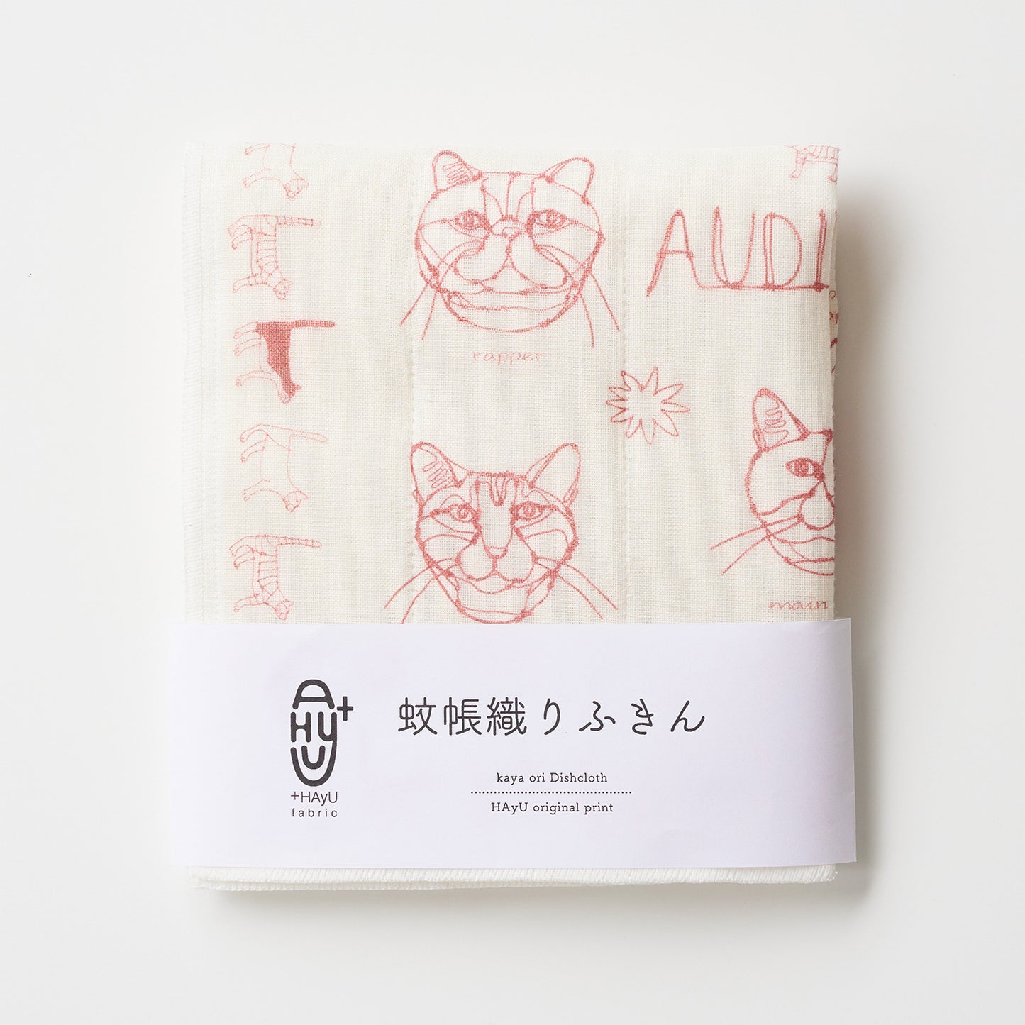 【+HAyU fabric】-kitchen fabrics- 蚊帳織りふきん