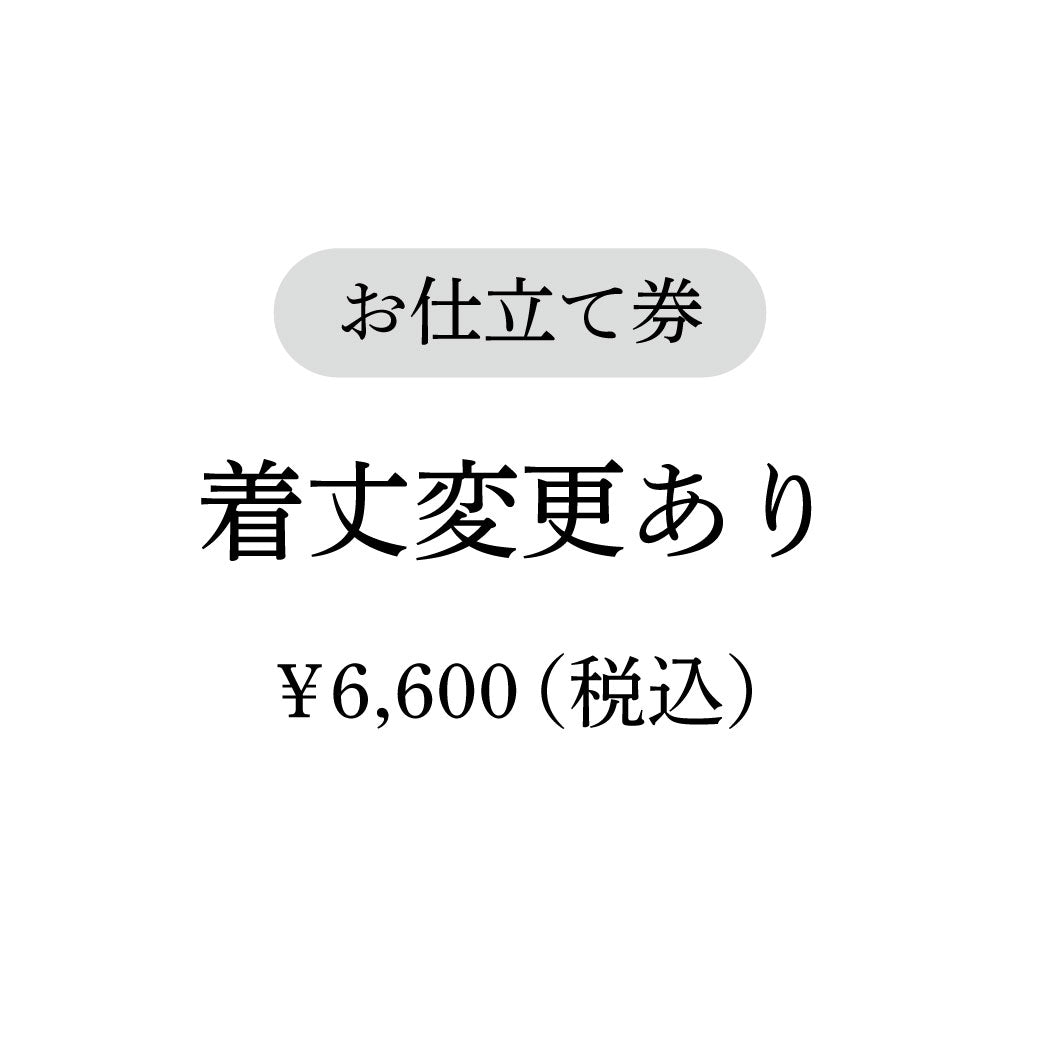 【coccaのお仕立て受注会】長袖ワンピース ※生地代別