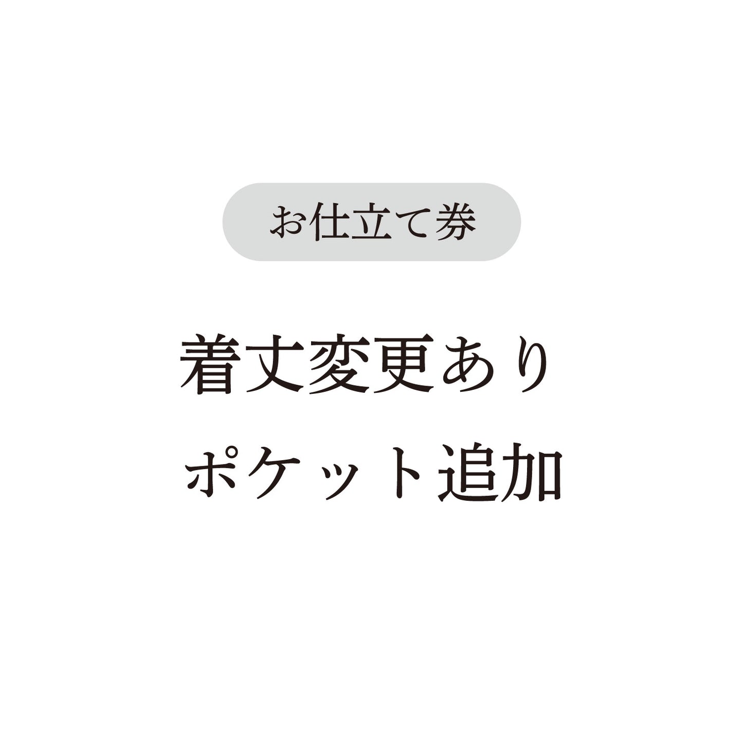 【coccaのお仕立て受注会】フレンチスリーブワンピース ※生地代別