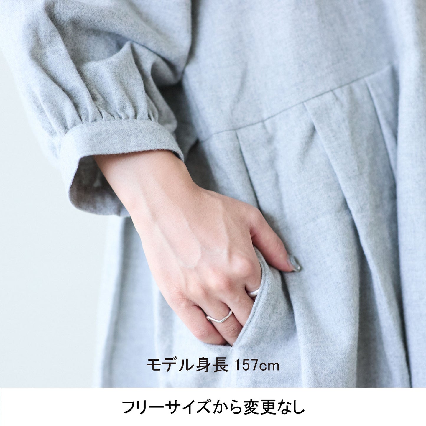 【coccaのお仕立て受注会】長袖ワンピース ※生地代別