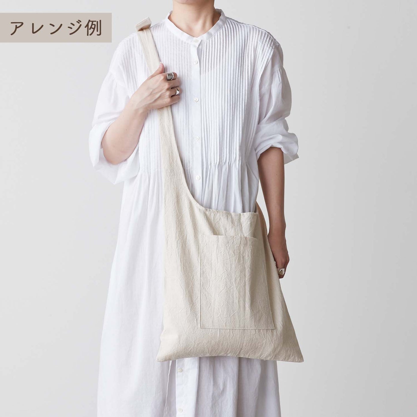【キット】しわしわ素材がかわいい、肩結びマルチバッグ キット