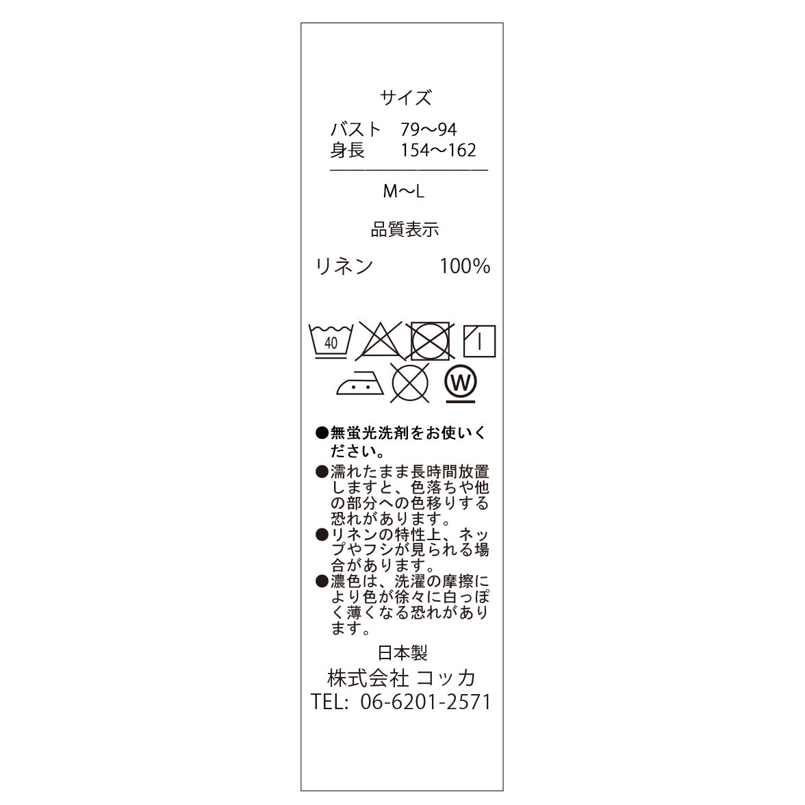 【cocca for】 日に日になじむ、リネンエプロンワンピース