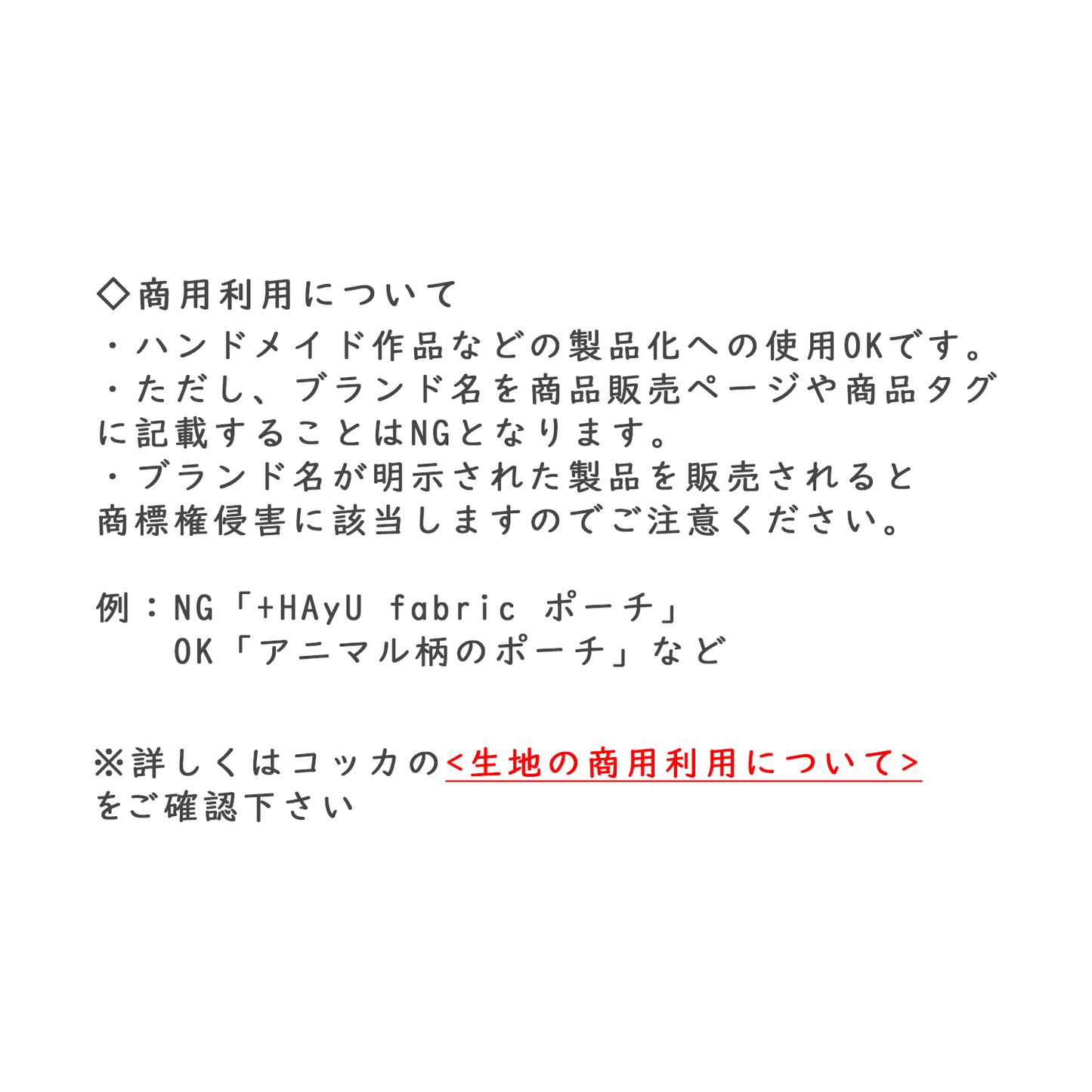 (無料サンプル)+HAyU fabric ~RABBIT~ 綿100% ダブルガーゼ刺繍 - cocca