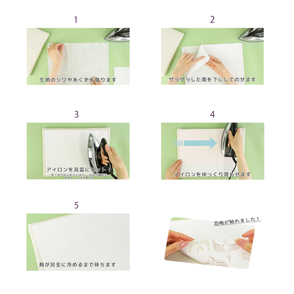 らくはり プレシオン芯地 (中厚手~厚手) 生地タイプの接着芯 - cocca