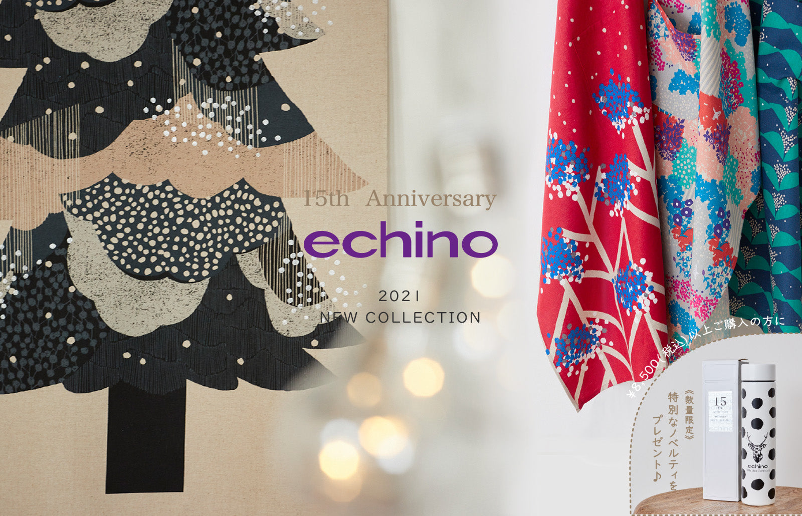 echino 2021 collection