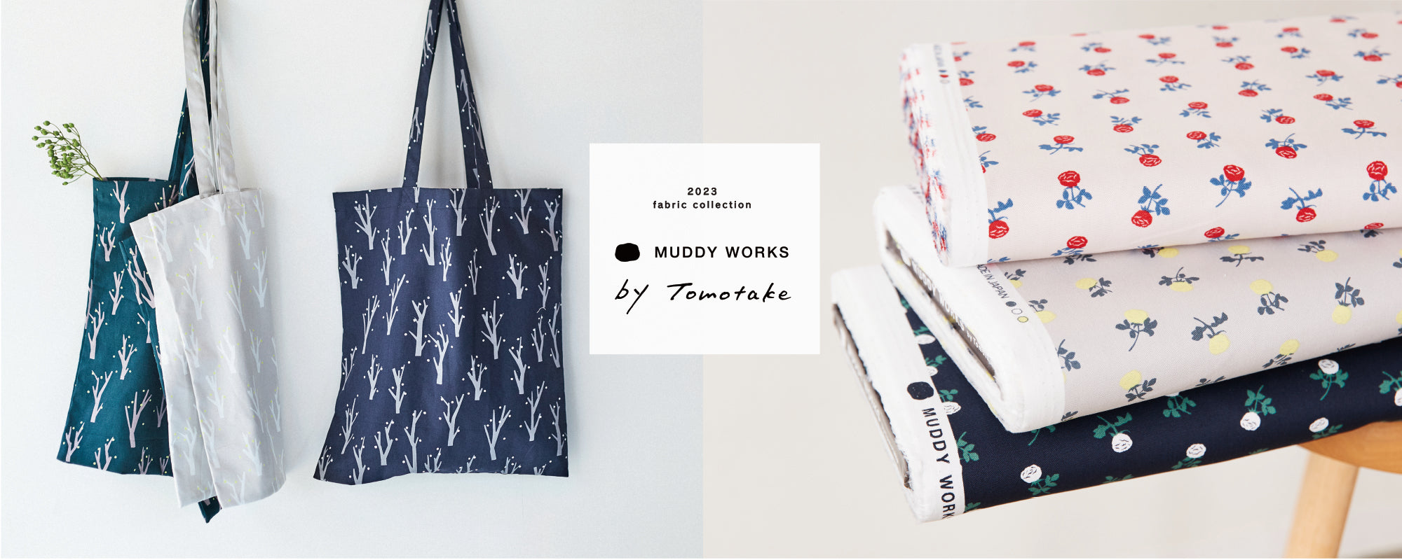 -MUDDY WORKS by Tomotake- 2023 fabric collectionが届きました♪