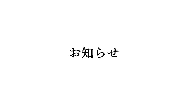 AmazonPay決済廃止に関するお知らせ