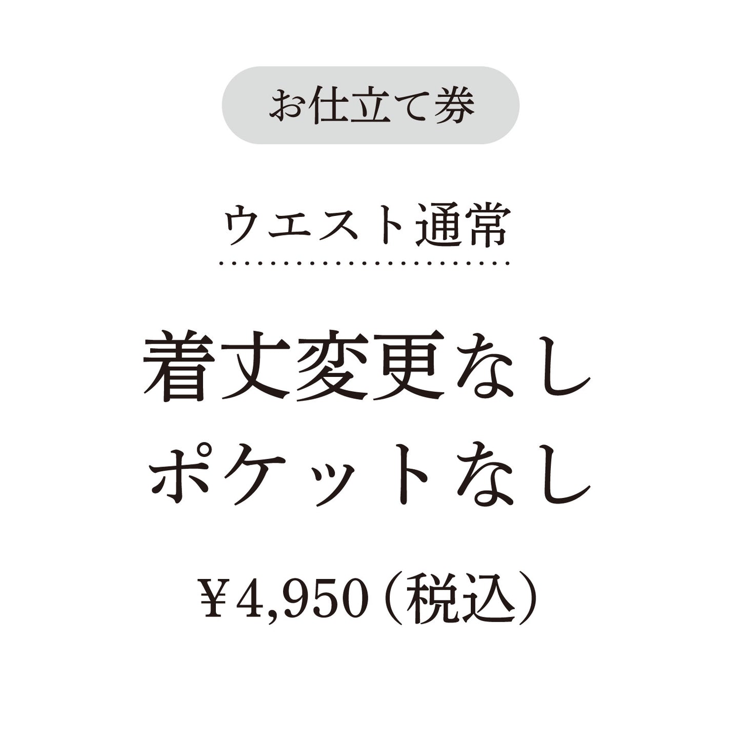 【coccaのお仕立て受注会】タックスカート ※生地代別