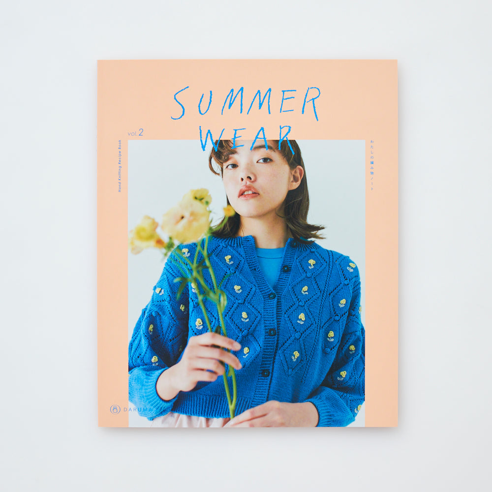 DARUMA summer wear vol.2 ～編み物ノート～