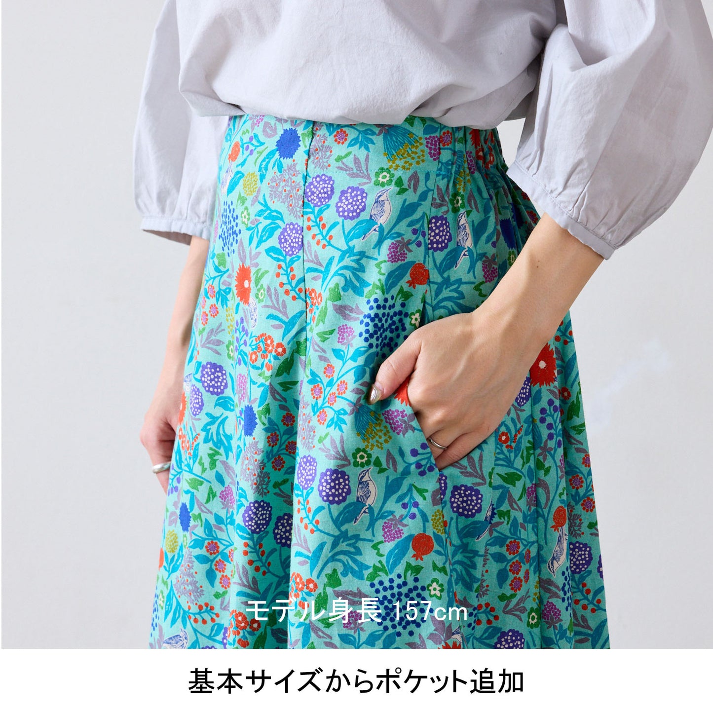 【coccaのお仕立て受注会】フレアスカート ※生地代別