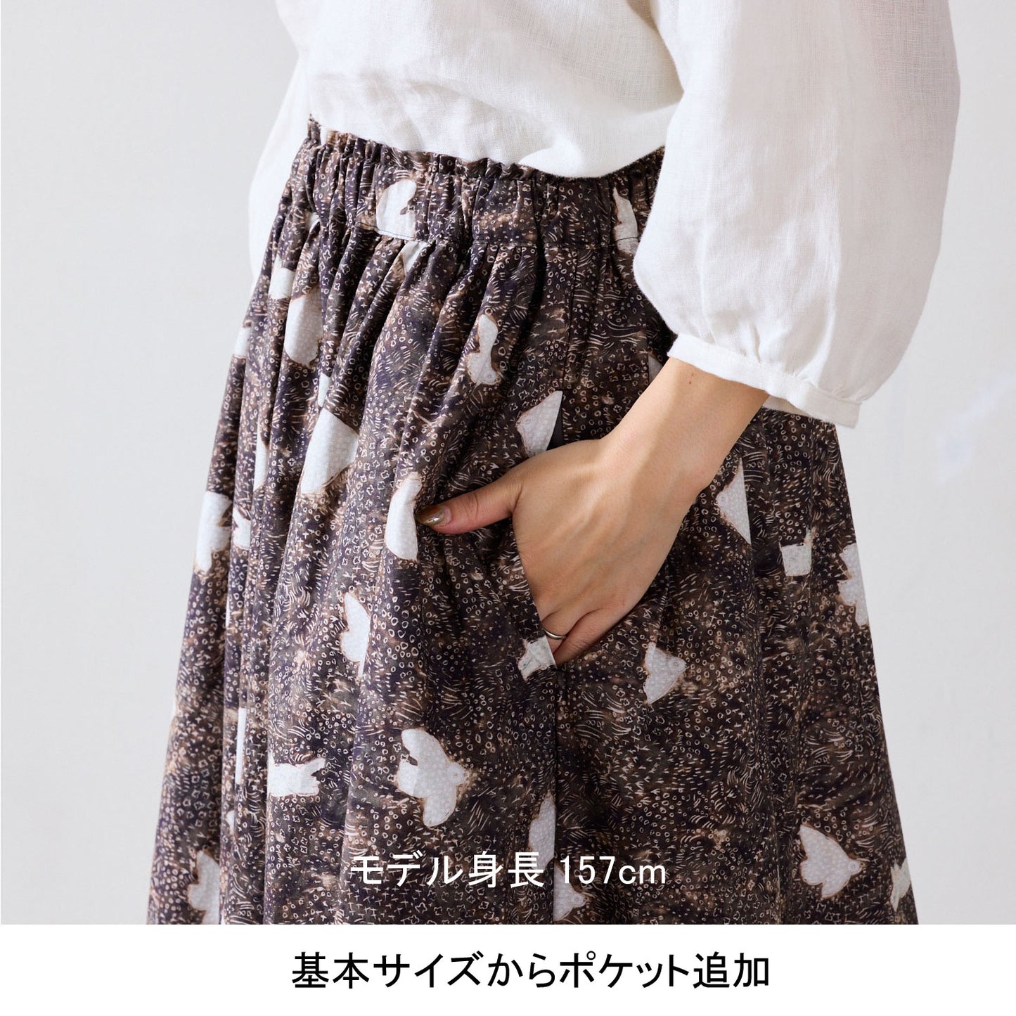 【coccaのお仕立て受注会】ギャザースカート ※生地代別