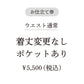 【coccaのお仕立て受注会】ギャザースカート ※生地代別