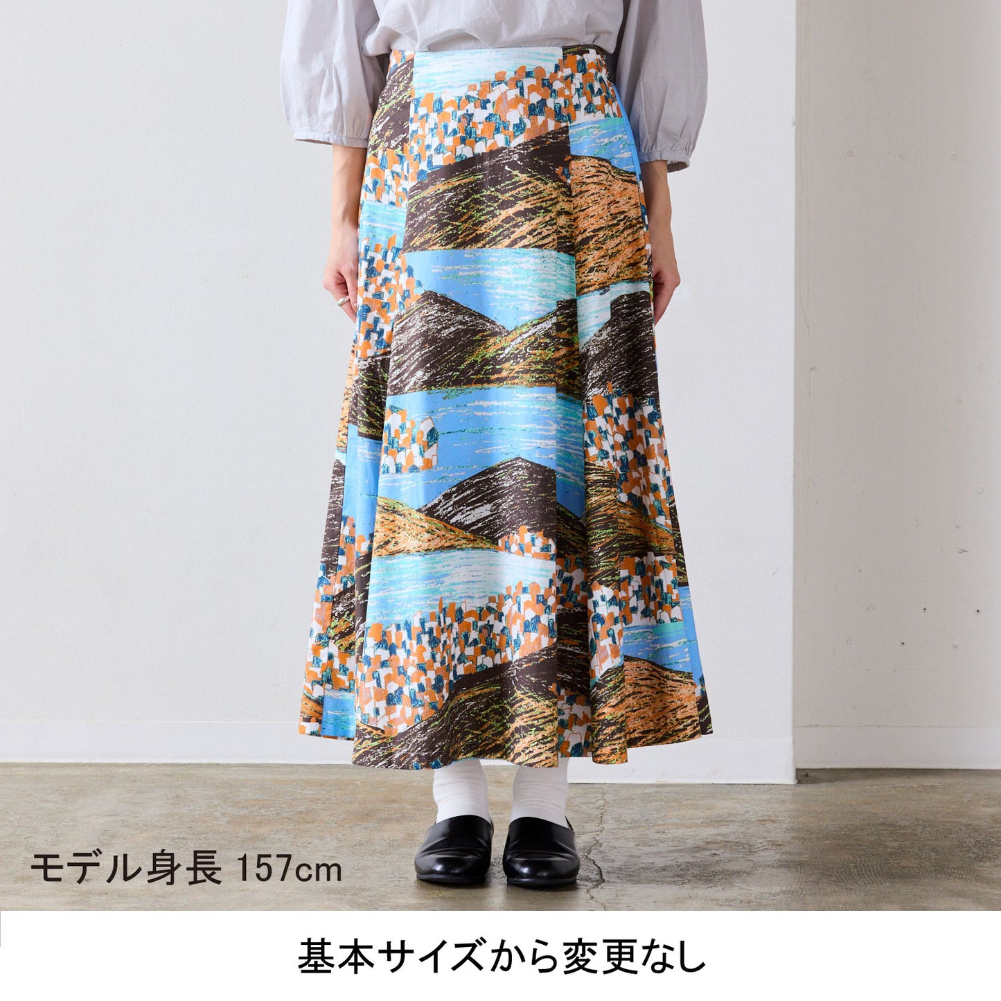 【coccaのお仕立て受注会】フレアスカート ※生地代別