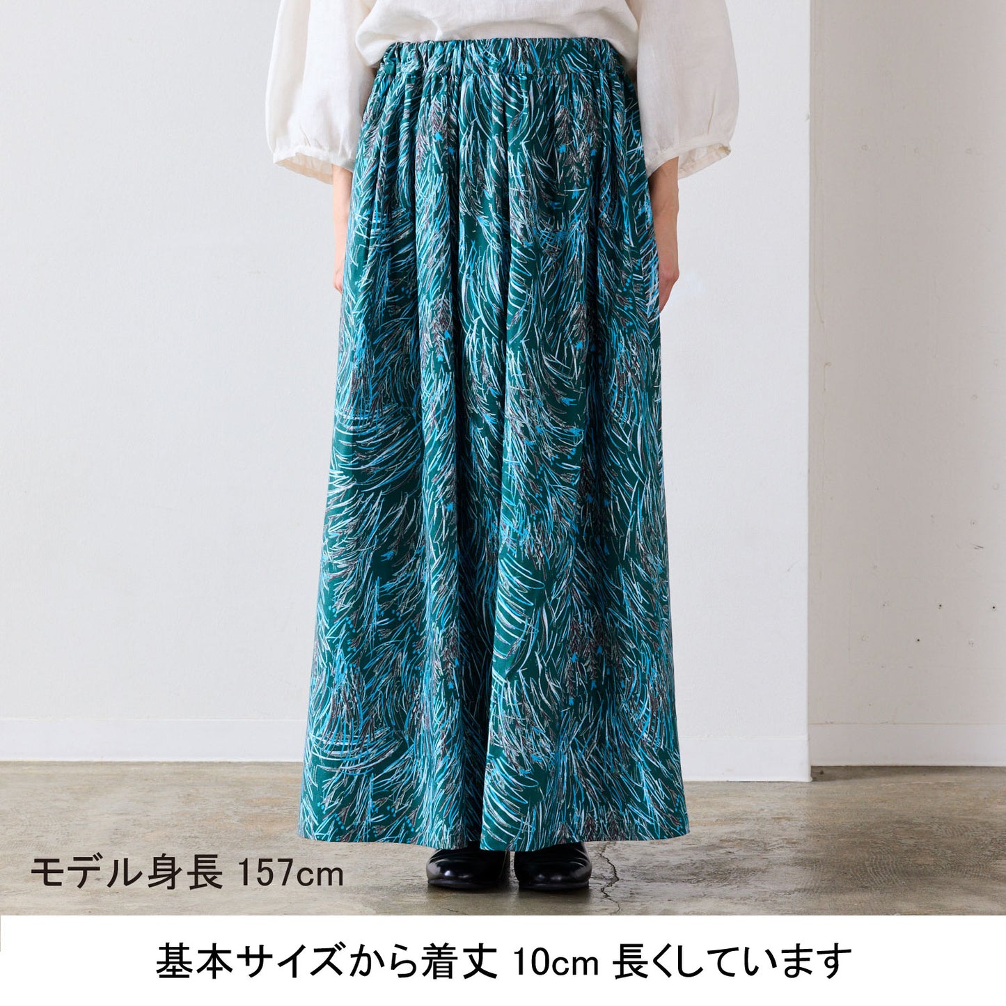 【coccaのお仕立て受注会】ギャザースカート ※生地代別