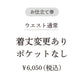 【coccaのお仕立て受注会】タックスカート ※生地代別