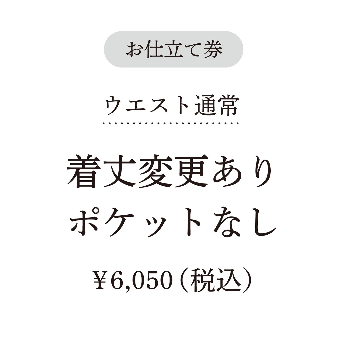 【coccaのお仕立て受注会】タックスカート ※生地代別