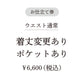 【coccaのお仕立て受注会】ギャザースカート ※生地代別
