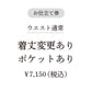 【coccaのお仕立て受注会】タックスカート ※生地代別