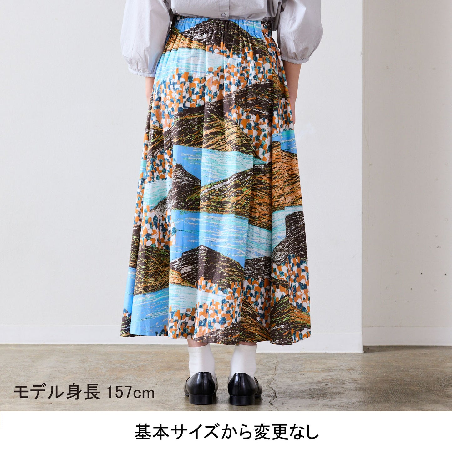 【coccaのお仕立て受注会】フレアスカート ※生地代別