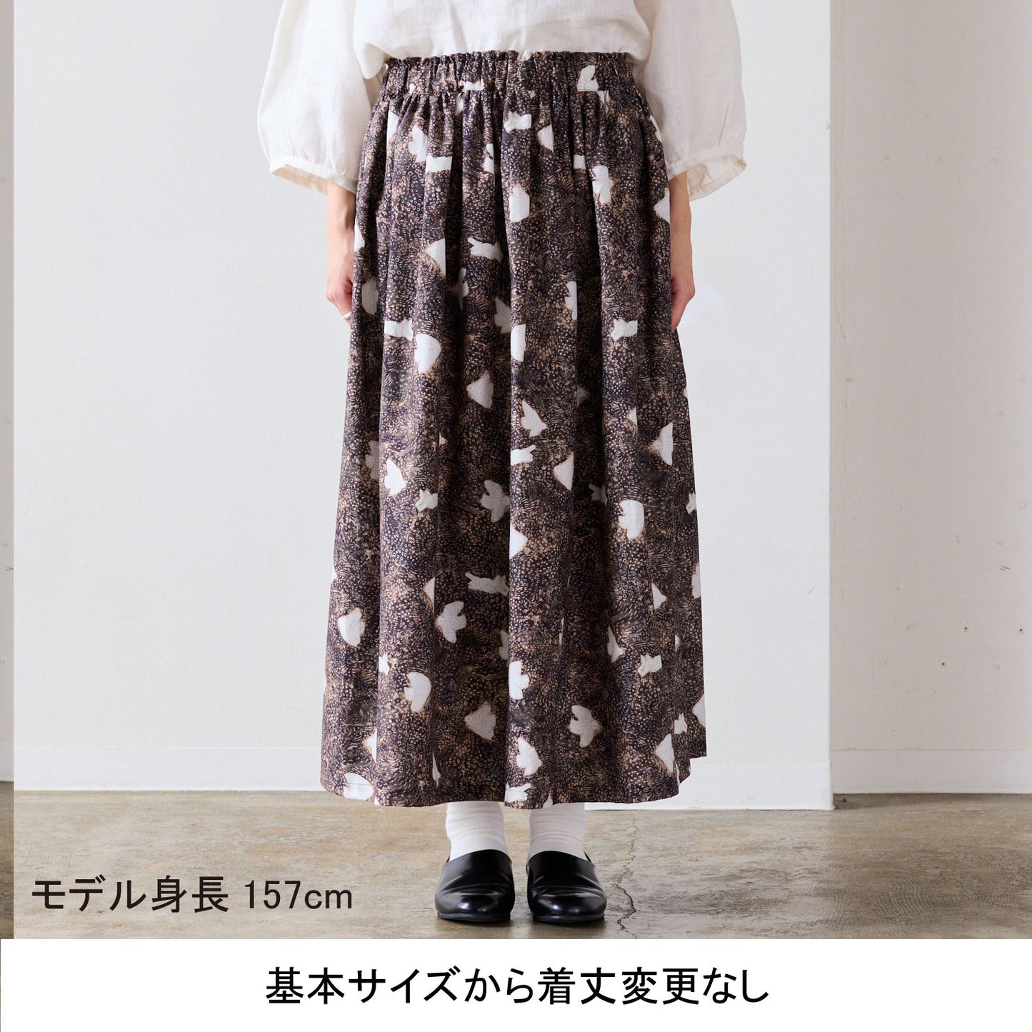 【coccaのお仕立て受注会】ギャザースカート ※生地代別