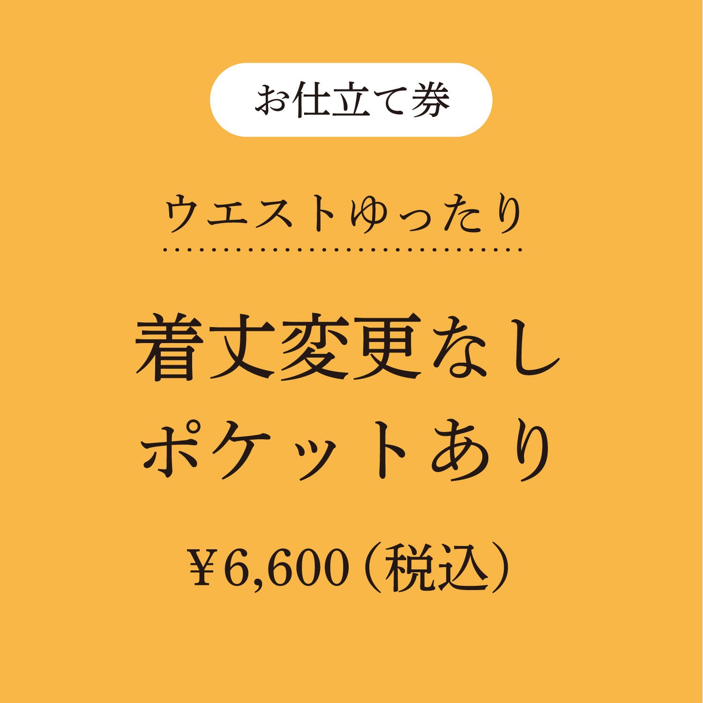 【coccaのお仕立て受注会】フレアスカート ※生地代別