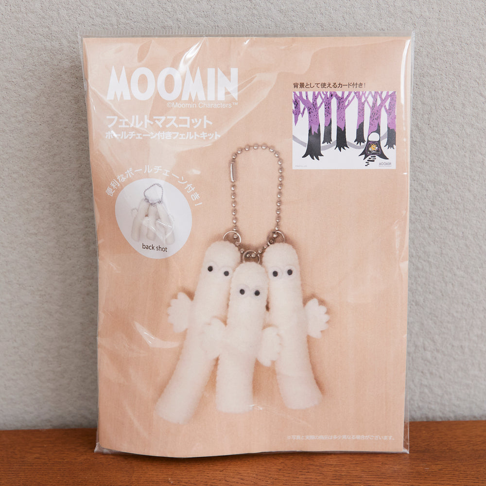 【キット】MOOMIN ムーミン ～フェルトマスコットキット～