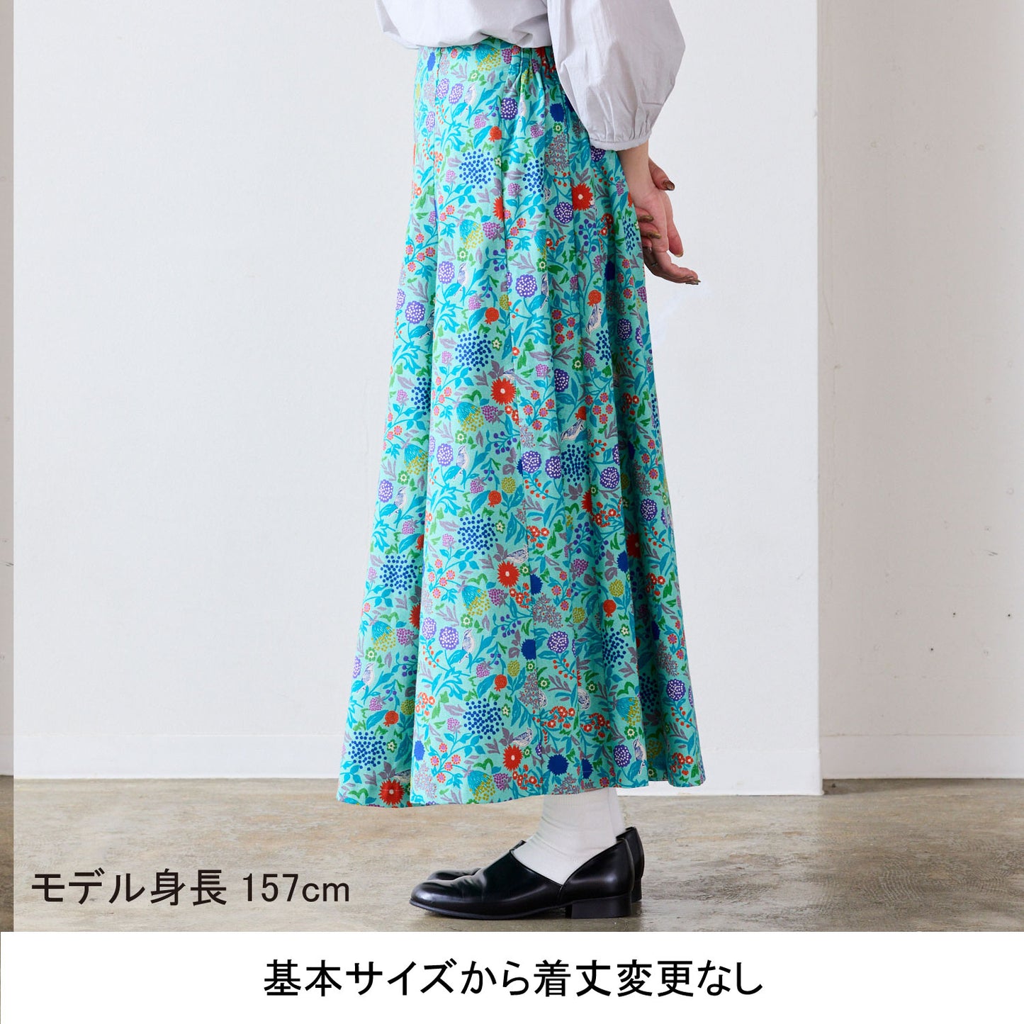 【coccaのお仕立て受注会】フレアスカート ※生地代別