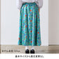 【coccaのお仕立て受注会】フレアスカート ※生地代別