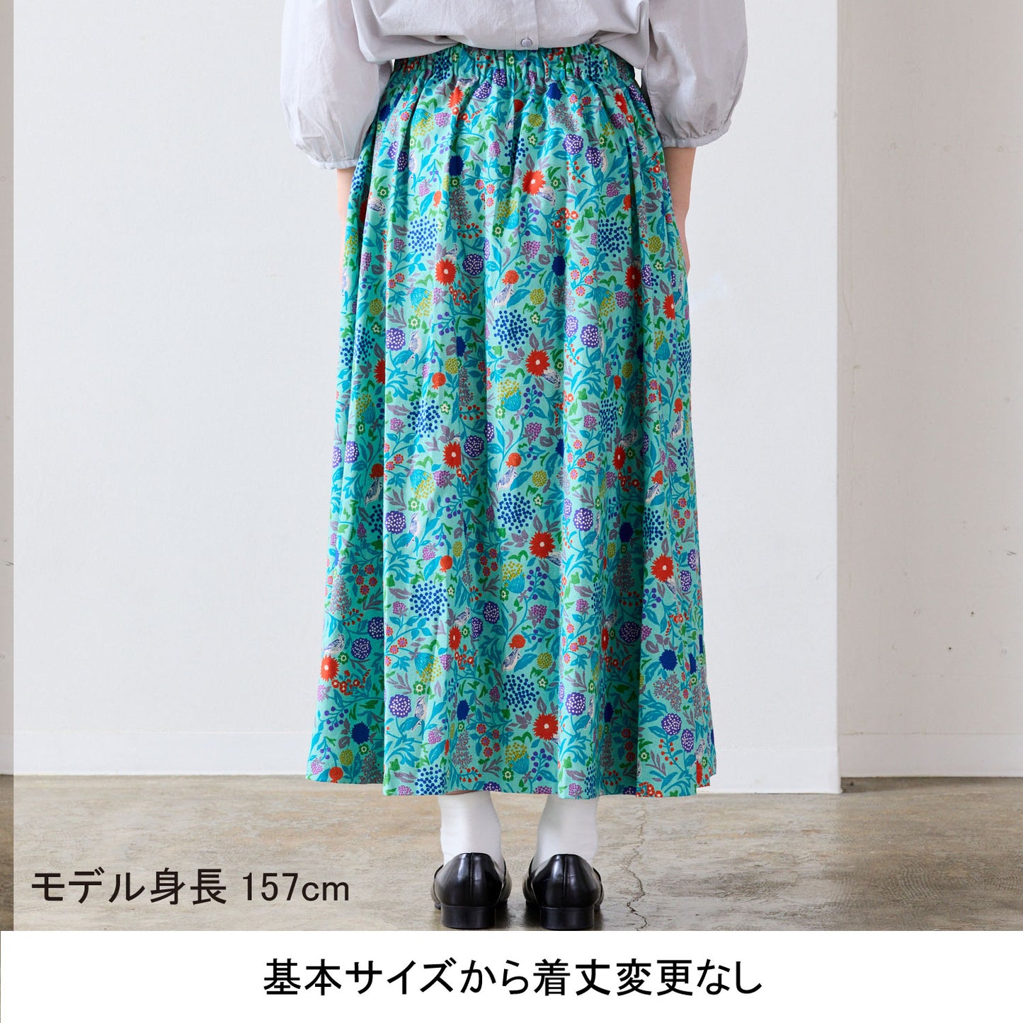 【coccaのお仕立て受注会】フレアスカート ※生地代別