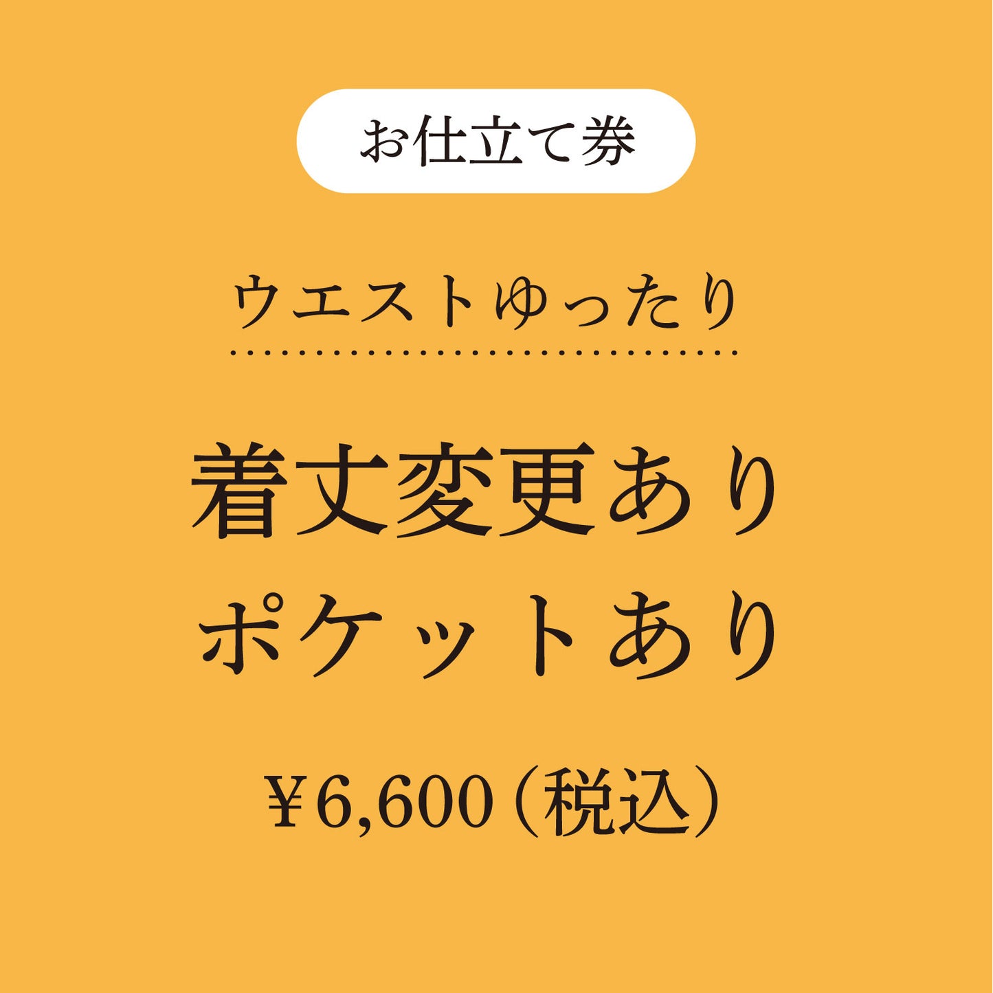 【coccaのお仕立て受注会】ギャザースカート ※生地代別