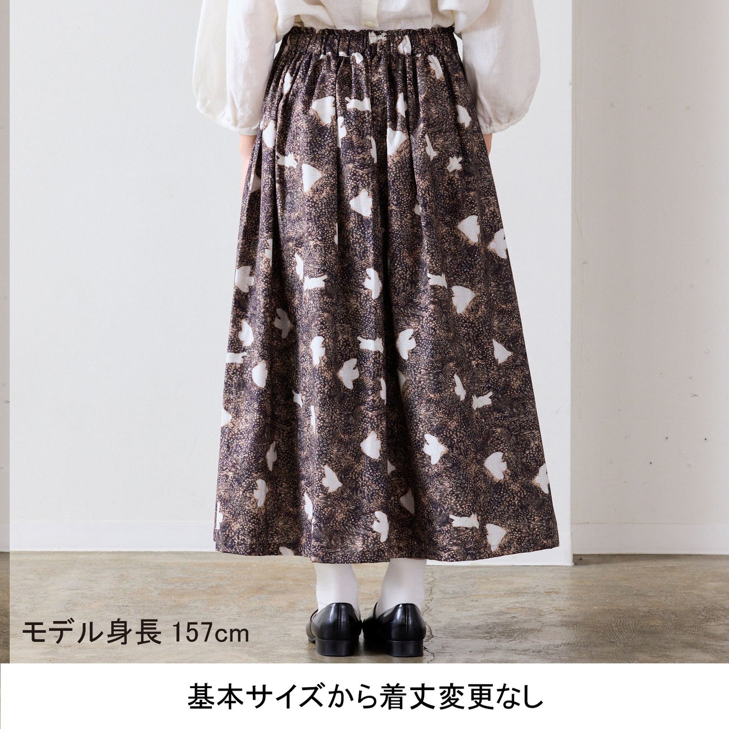 【coccaのお仕立て受注会】ギャザースカート ※生地代別