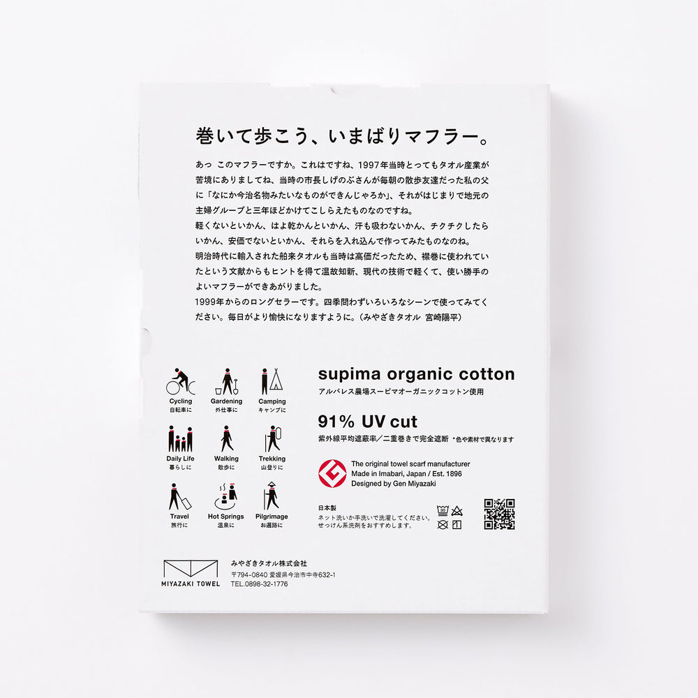 MIYAZAKI TOWEL 今治マフラー オリジナル ～綿100％～ TPS-1249-1A
