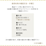 echino/エチノ 2024 ～Fox～ 綿100%ローン