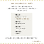 (無料サンプル)Le Bouquet フラワー柄～綿麻キャンバス～