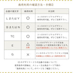 (無料サンプル)echino/エチノ 2024 ～Fox～ 綿100%ローン