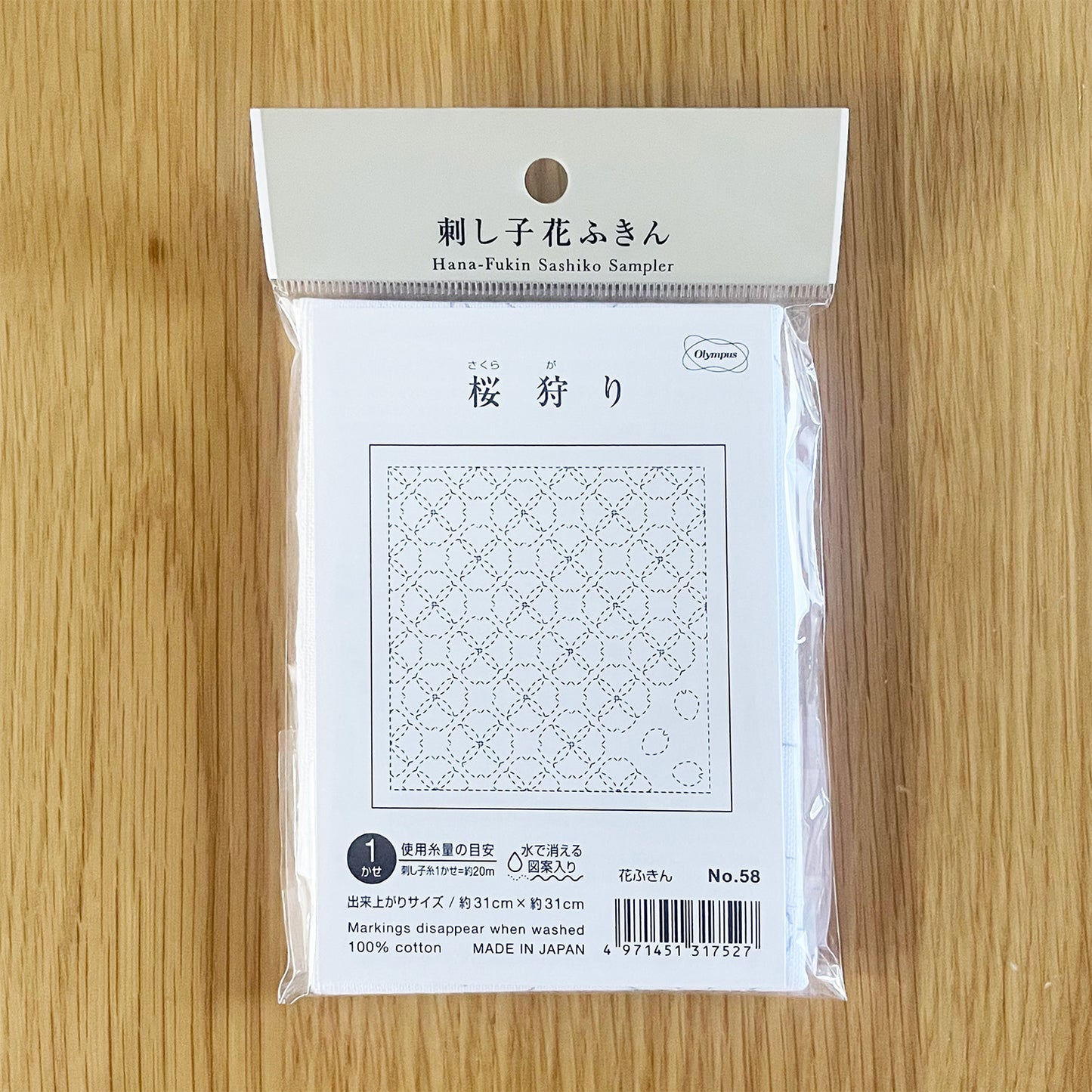 刺し子 花ふきん 布パック (ホワイト)