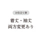 【coccaのお仕立て受注会】前開きブラウス ※生地代別