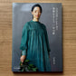 ATELIER to nani IRO 季節をまとう一年の服 ～ソーイングブック～