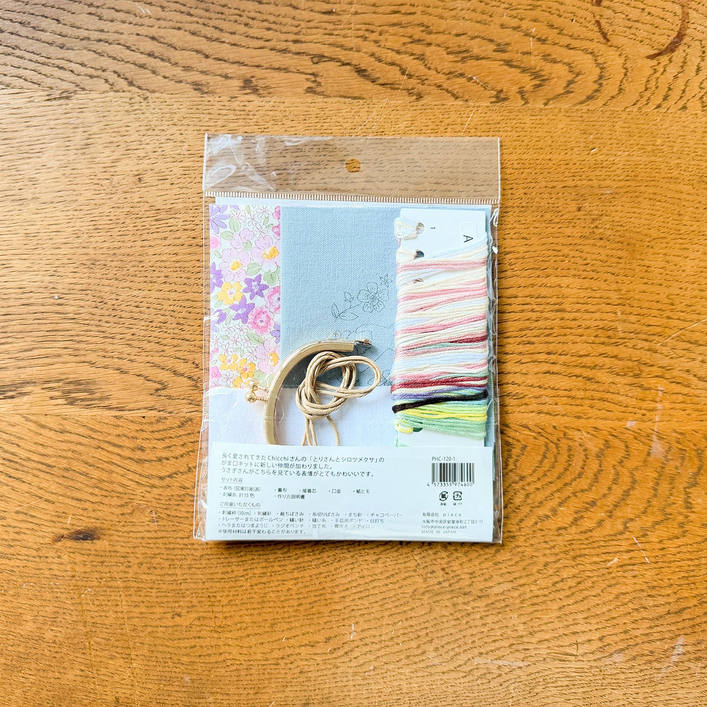 【キット】chicchi 刺繍がま口