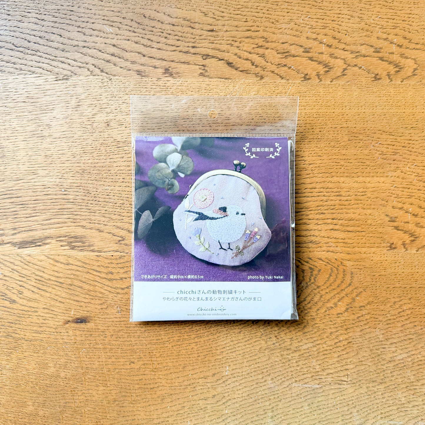 【キット】chicchi 刺繍がま口