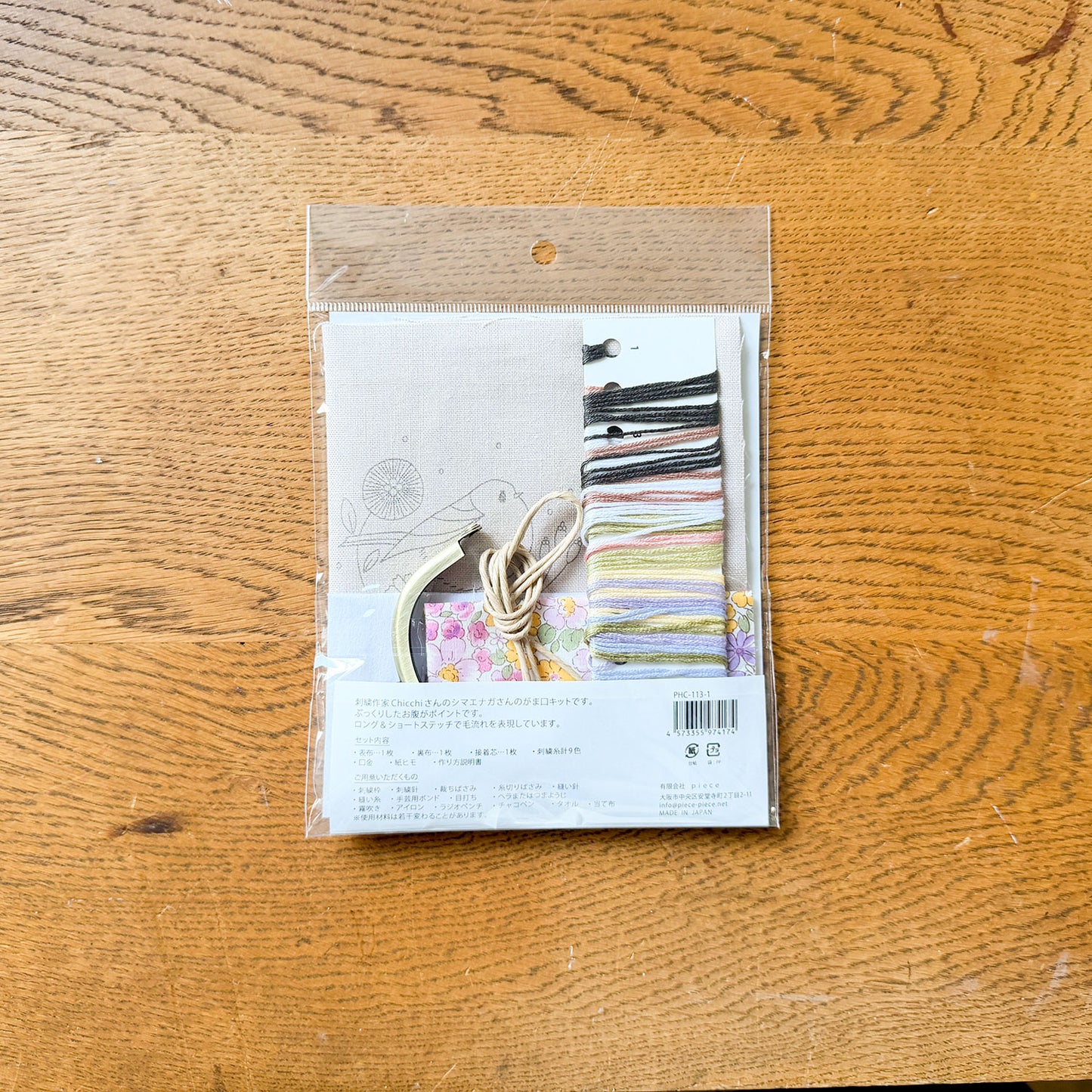 【キット】chicchi 刺繍がま口