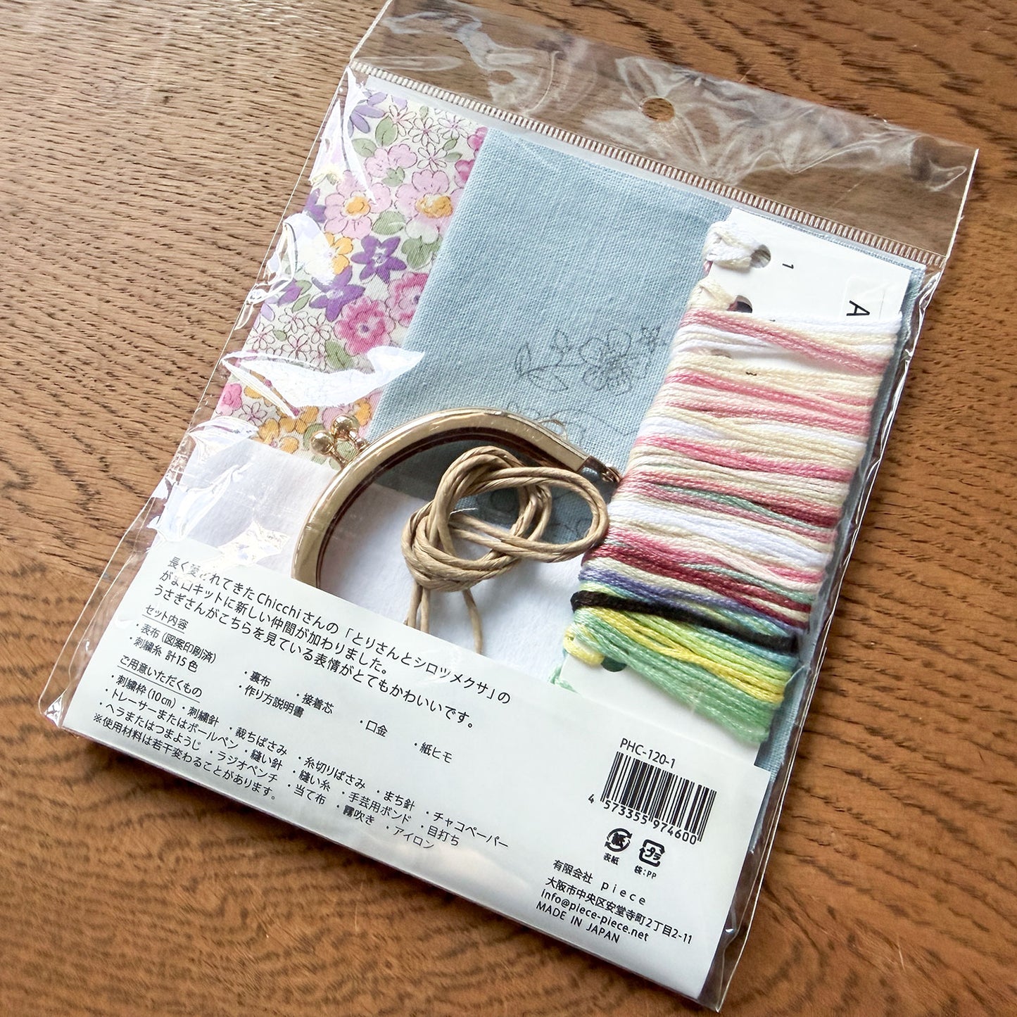 【キット】chicchi 刺繍がま口